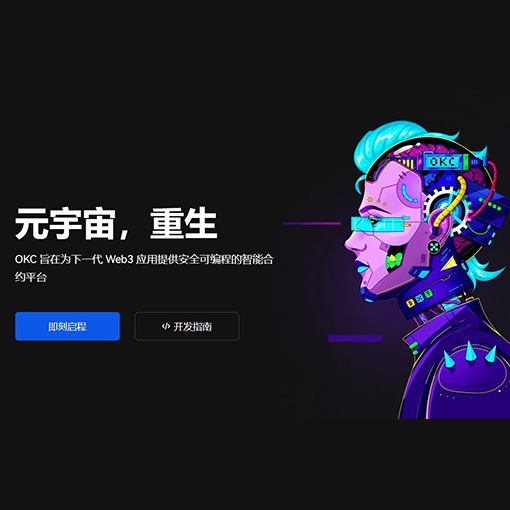 欧艺交易所app下载页面展示
