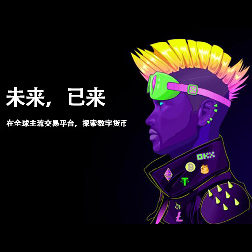 欧艺交易所app下载页面展示