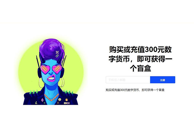 欧艺交易所app下载页面展示